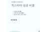 be your korea partner for travel, shopping and concierge support